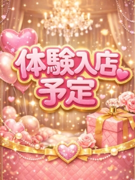 1st take 体験入店