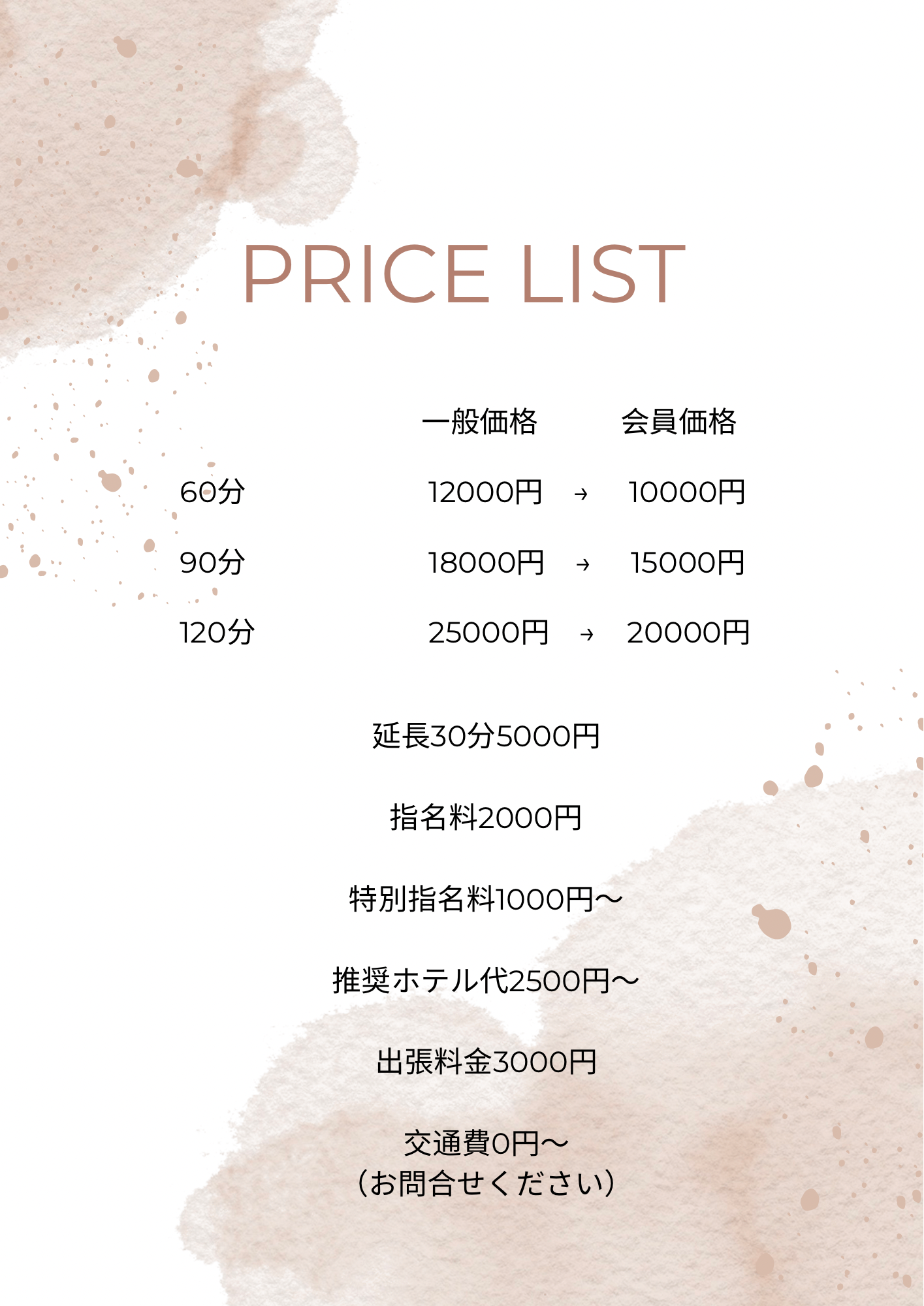 【レギュラーコース】